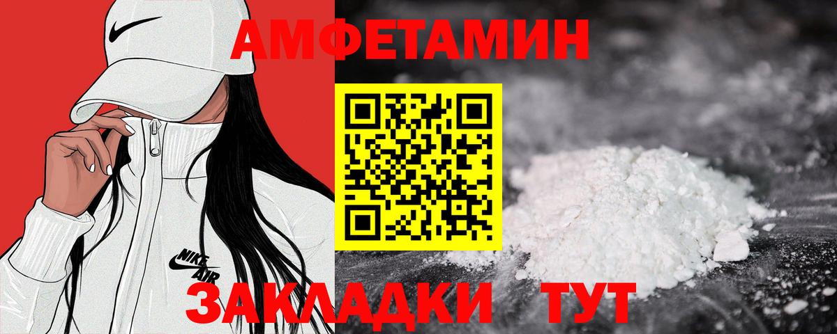 АМФ  Вход с VPN  Назарово  АМФЕТАМИН 97%  Amphetamine 