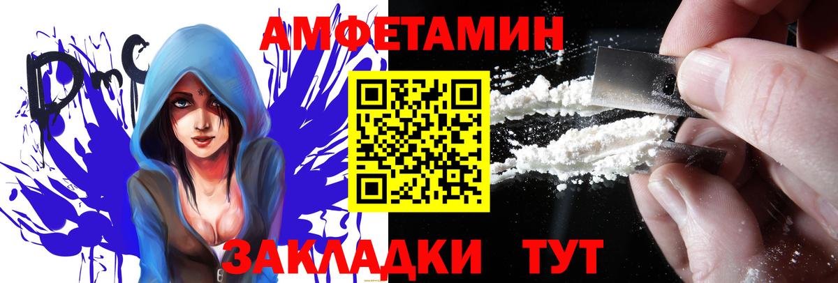 АМФЕТАМИН Розовый Назарово