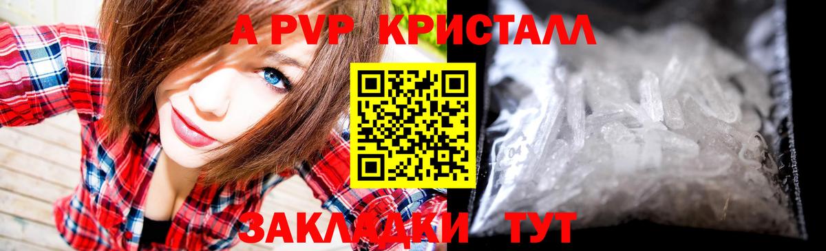 Alpha PVP кристаллы Назарово