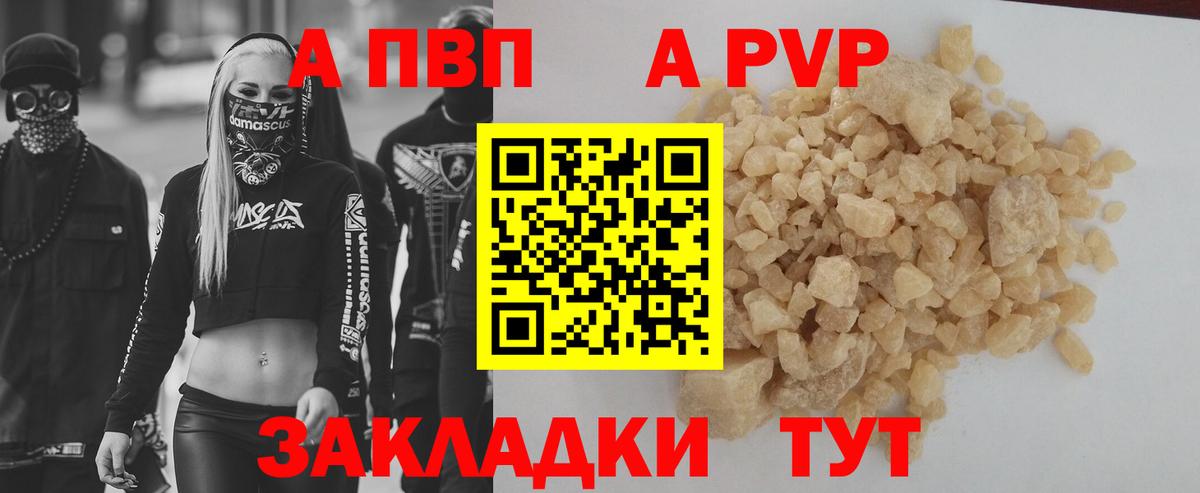 Alpha-PVP VHQ  Вход с VPN  A-PVP  Alfa_PVP крисы CK  Назарово  A PVP СК 