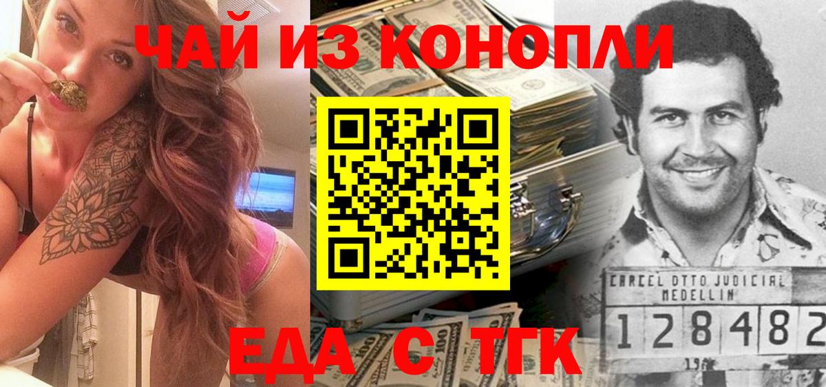 Cannafood марихуана Назарово