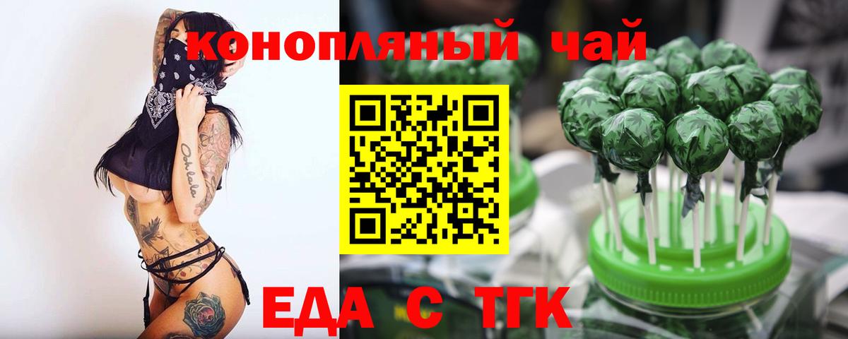 Назарово  Cannafood марихуана  Вход с VPN 