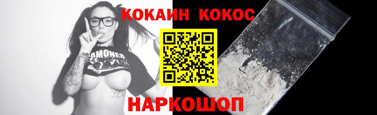 COCAIN Эквадор  КОКАИН  Вход с VPN  Назарово  Cocaine Боливия 