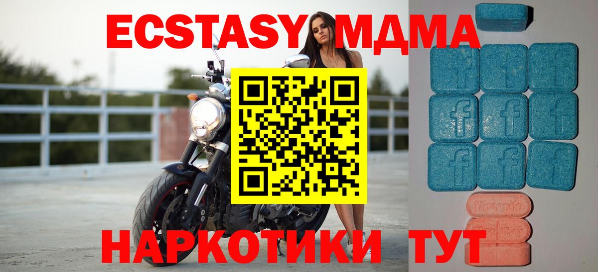Назарово  ЭКСТАЗИ  ЭКСТАЗИ диски  Вход с VPN  Ecstasy TESLA 