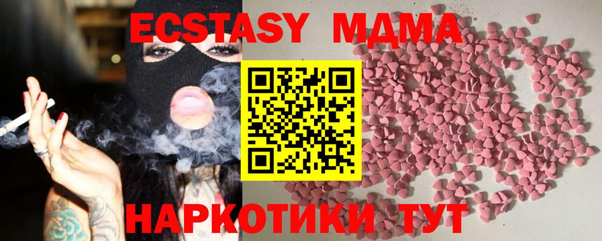 Ecstasy 280 MDMA Назарово