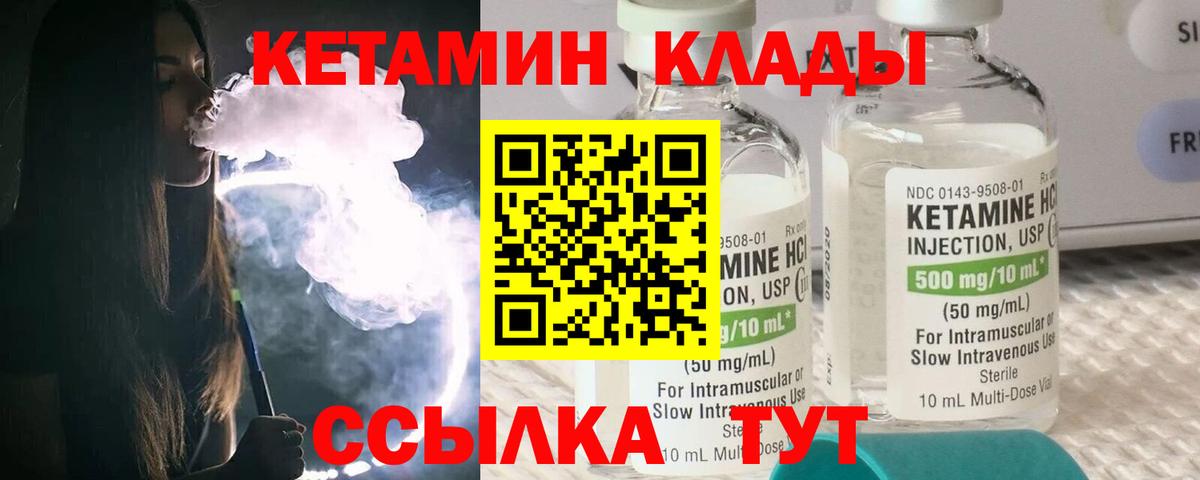 КЕТАМИН ketamine  Вход с VPN  Назарово 