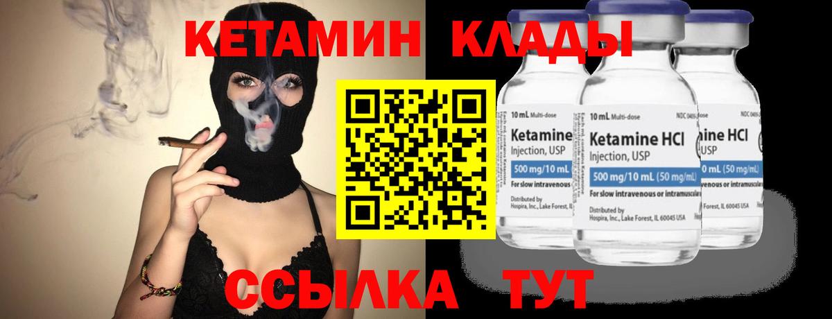 КЕТАМИН ketamine Назарово