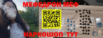 меф VHQ Тулун