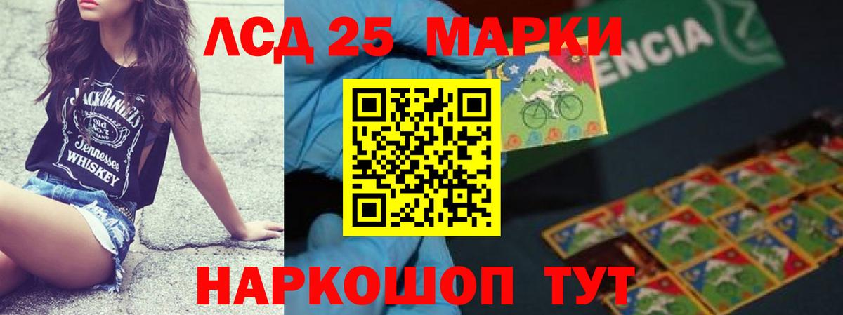 Назарово  LSD-25 экстази ecstasy  ЛСД экстази кислота  Вход с VPN 
