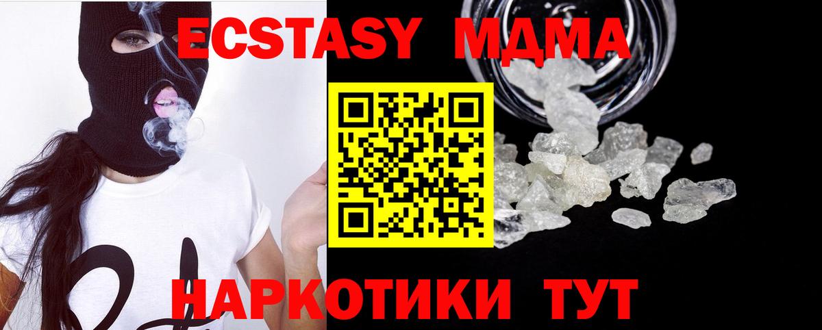 MDMA кристаллы  MDMA  Назарово  Вход с VPN 
