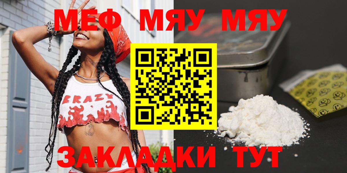 Мефедрон 4 MMC  Меф  Вход с VPN  Назарово  МЯУ-МЯУ mephedrone 