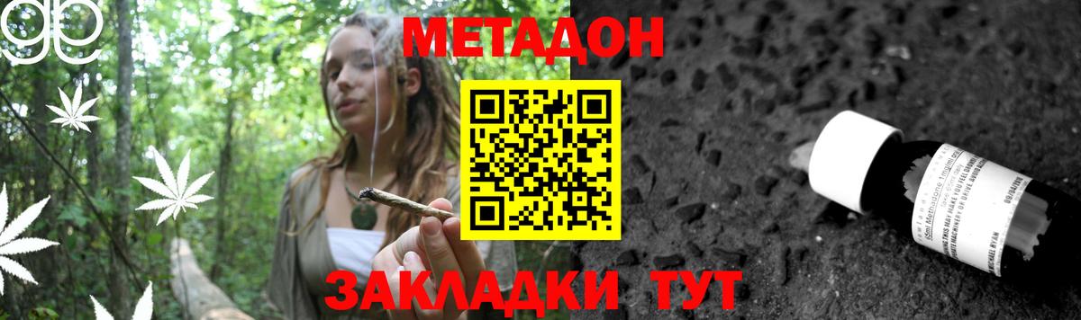 Метадон VHQ  Вход с VPN  Назарово  Метадон VHQ 