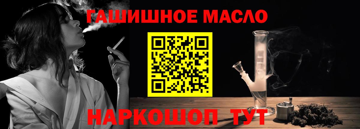 Дистиллят ТГК гашишное масло  Вход с VPN  ТГК вейп с тгк  Назарово 
