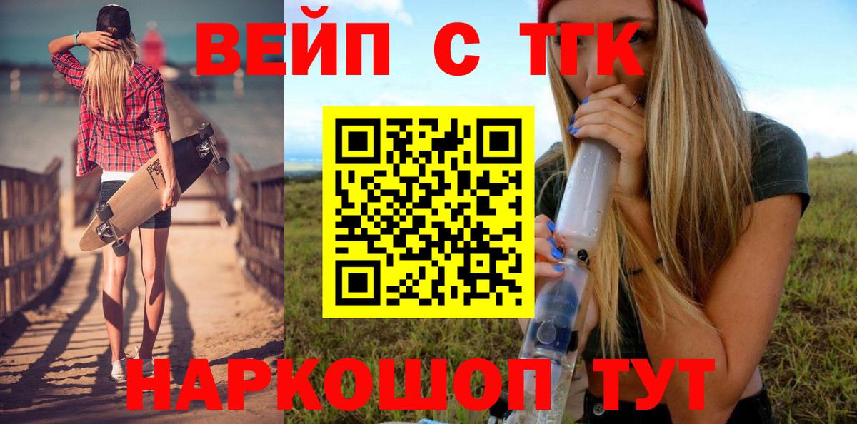 ТГК THC oil Назарово